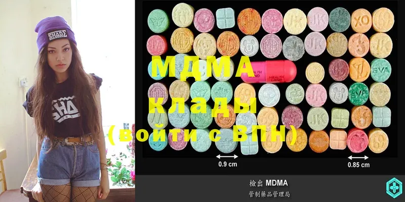 купить закладку  Саратов  MDMA Molly 